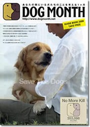 DOGMONTH