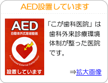小倉北区日明3丁目AED設置しています