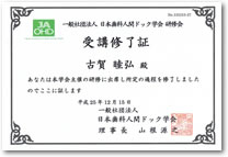 日本レーザー歯学会